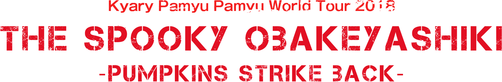 Kyary Pamyu Pamyu World Tour 2018 THE SPOOKY OBAKEYASHIKI -PUMPKINS STRIKE BACK-